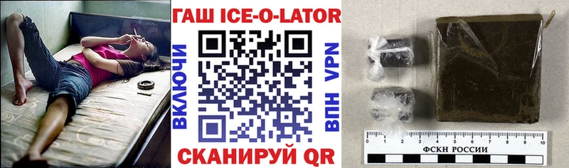 ГАШ Ice-O-Lator  Купить закладки  Карабаново 