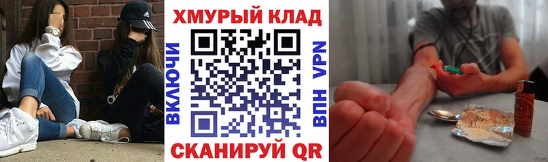 Героин Heroin Купить где Карабаново