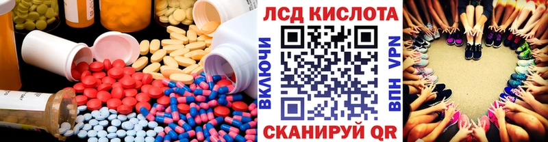 Купить где  Карабаново  ЛСД экстази кислота 