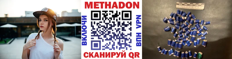 Купить где  Карабаново  МЕТАДОН VHQ 